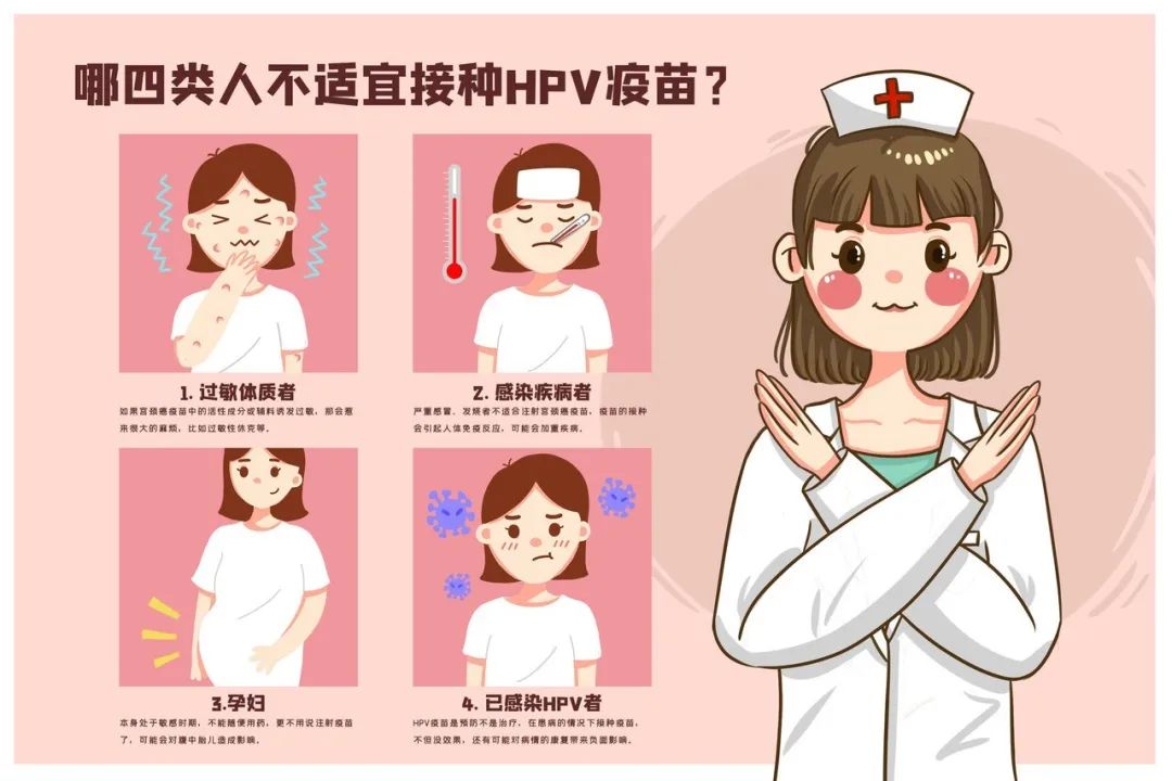 【微公告】HPV（宫颈癌）疫苗可在广汉市妇幼保健院接种啦~搞快预约起！！