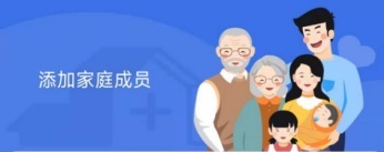 【医保电子凭证】如何帮家人申领医保电子凭证？详细操作流程请收藏