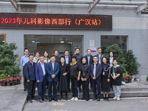 【院讯】2023儿科影像西部行（广汉站）暨西部妇儿影像高峰论坛在我院举行