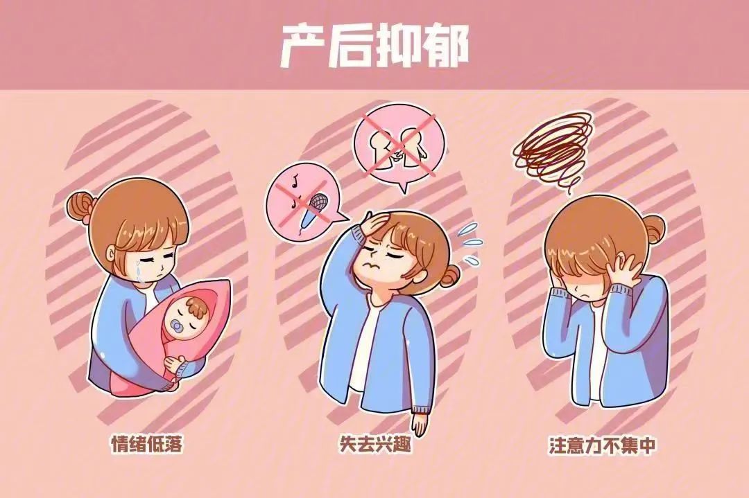 健康科普】产后抑郁绝不是矫情 赶走看不见的心魔